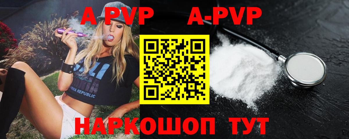 APVP мука  где можно купить   Заинск  Вход с VPN  A PVP крисы CK 