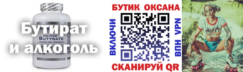 shop клад  Заинск  БУТИРАТ GHB  где купить  