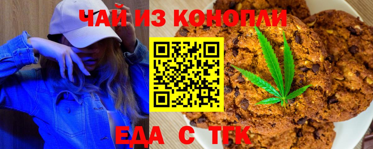 Canna-Cookies конопля Заинск