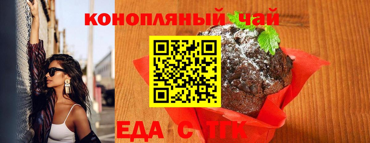 Заинск  Cannafood конопля  Вход с VPN 