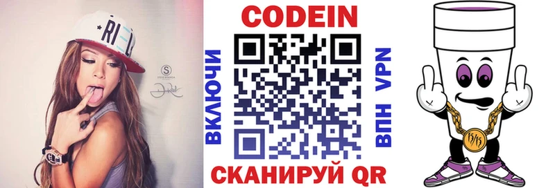 Кодеин напиток Lean (лин)  маркетплейс какой сайт  Заинск 