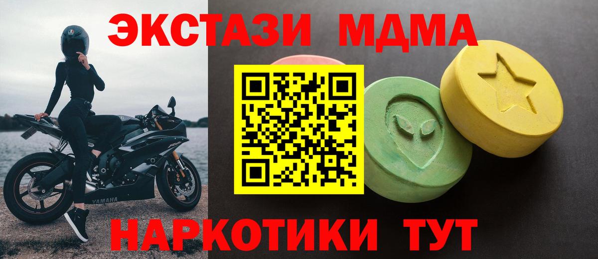 ЭКСТАЗИ 300 mg  ЭКСТАЗИ Cube  Вход с VPN  Заинск 