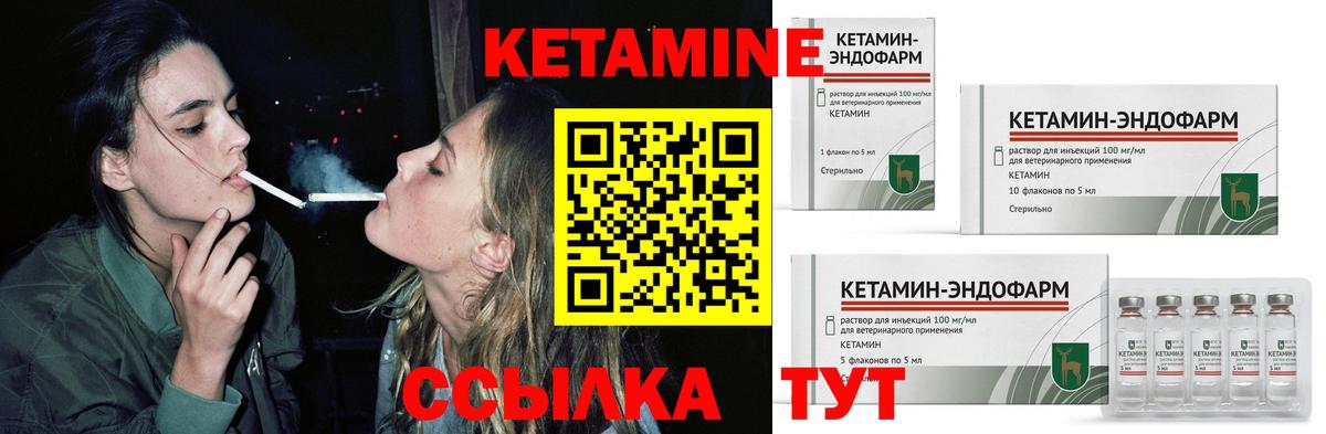 КЕТАМИН ketamine Заинск