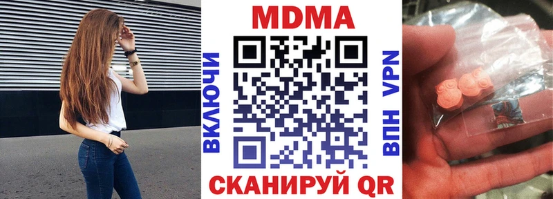 МДМА кристаллы  купить наркоту  Заинск 
