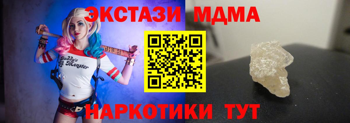 МДМА VHQ  Вход с VPN  MDMA молли  Заинск 