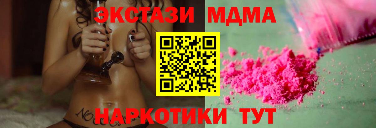 MDMA молли Заинск