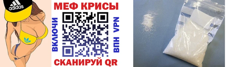 Меф мяу мяу  Заинск