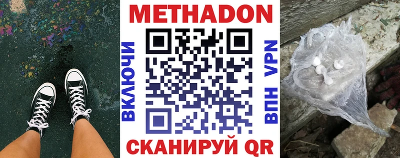 МЕТАДОН мёд  hydra ссылка  Заинск 