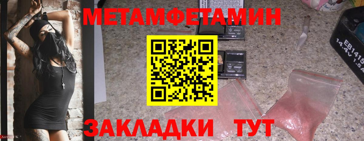 Заинск  МЕТАМФЕТАМИН винт  Вход с VPN 
