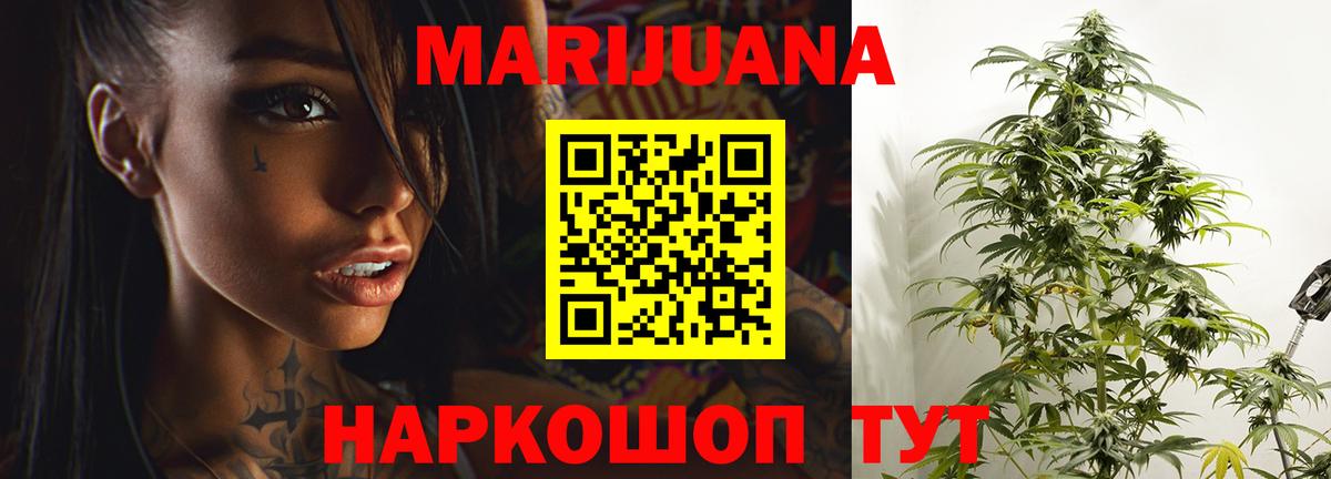 Канабис VHQ  Канабис White Widow  Заинск  Вход с VPN  Марихуана Ganja 